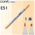 ko pick Ciao одиночный товар E51