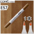 ko pick Ciao одиночный товар E57