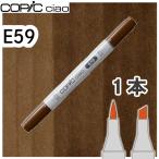 ko pick Ciao одиночный товар E59