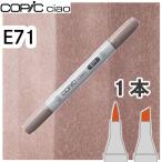 ko pick Ciao одиночный товар E71