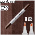 ko pick Ciao одиночный товар E79