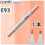 ko pick Ciao одиночный товар E93