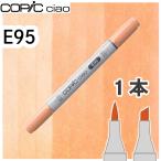 ko pick Ciao одиночный товар E95