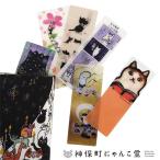  Shinbo-machi ..... книжка маркер (габарит) рекламная закладка книжка Mark кошка симпатичный чтение 