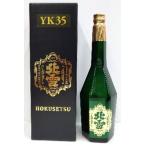 【超限定品】北雪　純米大吟醸　YK35　遠心分離酒　720ml　日本酒　佐渡　贈答