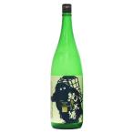 雪男純米酒愛山雄町新潟県内限定18...