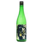 雪男純米酒愛山雄町新潟県内限定72...