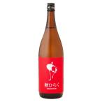 越の鶴　秋ひらく　720ml　越銘醸　新潟　日本酒　季節限定