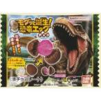 業務用菓子問屋GGxバンダイ　２３Ｇ モグッと誕生恐竜エッグチョコ【チョコ】×480個【xws6】【送料無料（北海道 沖縄は別途送料）】