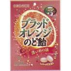 業務用菓子問屋GGx黄金糖　４０Ｇ ブラッドオレンジのど飴×160個【xra6】【送料無料（北海道 沖縄は別途送料）】