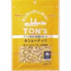 業務用菓子問屋GGx東洋ナッツ　７５Ｇ ＴＯＮ’Ｓカシューナッツ×10個【xecos6】【エコ配 送料無料 （北海道 沖縄 不可）】