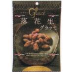 業務用菓子問屋GGxエムディエッチ　１２０Ｇ 落花生グラッセ×12個【xecos6】【エコ配 送料無料 （北海道 沖縄 不可）】