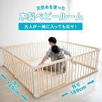  из дерева baby салон VD180 ширина 189cm 8 шт. комплект JTC детский манеж 