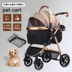 【3500円OFF】ペットカート 介護用 お出かけ バギー 分離式 レインカバー付き 折り畳み 4輪 アルミ合金フレーム 2way カート 犬 猫【予約 グレー】