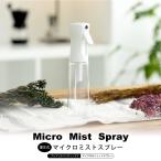 . давление тип микро Mist спрей для заполнения бутылка 350cc Mist спрей крошечный туман ... зимний сухой тоже лето. теплота . салон окружающая среда хороший красота . садоводство .