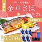 【リピーター続出!】骨取り!!特大金