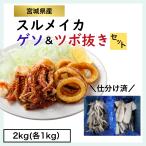  тихоокеанский кальмар tsubo вытащенный 1kg,geso1kg/ роза .. поэтому сохранение легко /BBQ тоже можно использовать / Event / закуска. один товар / карааге /.. кальмар 