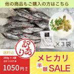 [ другой товар . одновременно покупка. person ] полцены! есть перевод!me hikari (200g) 3 пакет / мука имеется / кальций вдоволь / закуска. один товар /... только / голова . взяв ... еда ..../ глаз свет /....