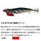 エギ、餌木