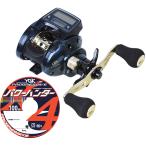 プロックス 攻棚デジソーラーVR R150 PEラインセット0.6号200m (Xブレイド パワーハンター プログレッシブ) 右巻 ソーラーパワー カウンター付ベイトリール PROX