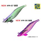 オーパデザイン ティップランナー 3号 TRN-30 25g #M-07 黒翠/#M-08 紫桜 松浦テグスオリジナルカラー エギ イカ