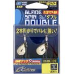 オーナーばり ブレードスピンダブル BL-02 #6/#4/#3/#2 OWNER サワラ