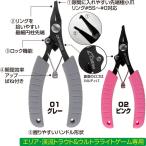 オーナーばり マイクロスプリットリングオープナー GP-02 01 グレー/02 ピンク OWNER