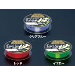 サンライン キャステスト テーパーちから糸投 2-14/3-8/3-12/3-16/4-12/5-12号 15m×5本 (75m) 単品 クリアブルー/レッド/イエロー ナイロンライン