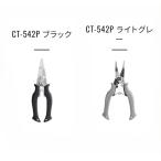 シマノ CT-542P ADプライヤーRH PEラインカット ステンレス製 ロック機能付 ブラック/ライトグレー shimano