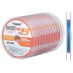 東レ スーパーストロングPE X8 100m〜連結 PEライン 0.6号/0.8号/1号/1.5号/2号/3号/4号 釣糸 TORAY