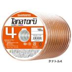 シマノ タナトル4 PEライン 5号100m〜連結  shimano