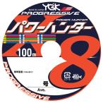 YGKよつあみ パワーハンター プログレッシブ 10号 100m〜連結 8本撚りPEライン