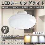 LED потолочный светильник 6 татами 8 татами 20W 3200lm лампа цвет LED лампа 200w форма соответствует LED осветительное оборудование потолок для освещение LED потолочный светильник маленький размер модный .. тип [2 год гарантия PSE засвидетельствование ]
