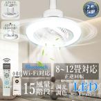 シーリングファンライト led 調光調色 12畳 おしやれ サーキユレーター E26 脱衣所 シーリングファン リモコン付 天井ファン 北欧 リビング 風速15段階 省エネ