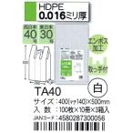 ゴミ袋、ポリ袋、レジ袋