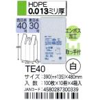 ゴミ袋、ポリ袋、レジ袋