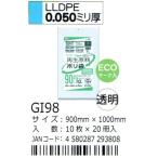 HHJ　ポリ袋　GI98　90L　90ｃｍ×100ｃｍ×0.05ｍｍ　透明　10枚×20冊入　ecoマーク入