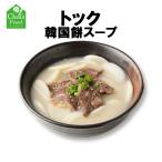 韓国食品 トック お取り寄せグルメ 韓国本場の味 濃厚