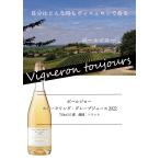 ショッピング正月 ポールジロー スパークリング グレープジュース 750ml　2022　数量限定　包装有償:220円 カートン+包装+のし ていねいに包装します　クリスマス　お正月