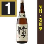 佐川急便菊姫淳じゅん1800ml石...