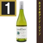 店頭販売終了につき処分価格　ヴィニャ カサブランカ　セフィーロ レゼルバ シャルドネ　750ml　2018　白　辛口　チリ　D.O カサブランカ