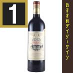 Yahoo! Yahoo!ショッピング(ヤフー ショッピング)シャトー メザン　2015　750ml　赤　フランス　ボルドー　 リヨンコンクール2016金賞受賞　数量限定