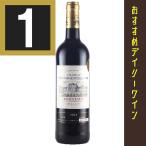 Yahoo! Yahoo!ショッピング(ヤフー ショッピング)シャトー ピエ ダルジャン ベルビュー　2015　750ml　赤　フランス　ボルドー　 リヨンコンクール金賞受賞　数量限定　包装有償