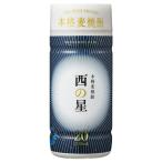 法人 事業所 飲食店様あて限定　西の星　20度　200mlカップ　30本まとめ買い　三和酒類　（勤務先等でお受取可能な個人のお客様へは発送可能です）