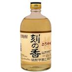 刻の香　25度　720ml　甲乙混和焼酎　江井ヶ嶋酒造　当店取扱終了のため処分価格