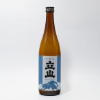 立山 本醸造 720ml カートンなし　立�