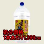 【在庫処分1本あたり1,399.7円】 都城酒造　あなたにひとめぼれ麦　5Lペット　25度　4本　いつもの近所のお酒屋さん【お酒屋さんジェーピー】＠Ｙａｈｏｏ！　