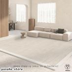 シャギーラグ 洗える ラグマット 夏 夏用 ラグ 8畳 8帖 オールシーズン リビング ダイニング じゅうたん 北欧 シンプル おしゃれ 滑り止め ふわふわ さらさら