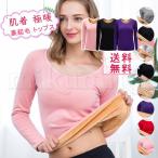 ヒートテック 長袖 あったかインナー ボア付き 送料無料 トップス レディース 防寒 発熱 暖か 裏起毛 極暖 厚手 秋 あったか ぽかぽか 冬大きいサイズ