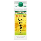 本格焼酎 いいちこ ス